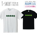 ボタニスト グリーン ボタニカル 植物 ナチュラルデザイン Tシャツ メンズ サイズ S M L LL XL 半袖 綿 100% よれない 透けない 長持ち..