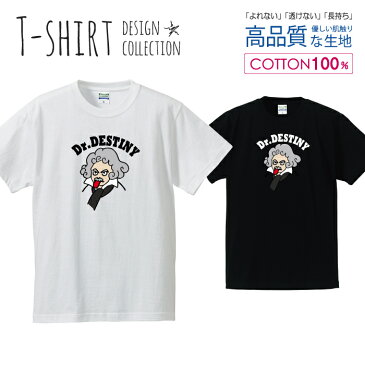 ドクター Tシャツ メンズ サイズ S M L LL XL 半袖 綿 100% よれない 透けない 長持ち プリントtシャツ コットン ギフト 人気 流行 ゆったり 5.6オンス ハイクオリティー