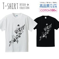 ビーチ デザイン 貝殻 シェル イラスト シンプルデザイン 白黒 Tシャツ メンズ サイズ S M L LL XL 半袖 綿 100% よれない 透けない 長持ち プリントtシャツ コットン 人気 ゆったり 5.6オンス ハイクオリティー 白Tシャツ 黒Tシャツ ホワイト ブラック