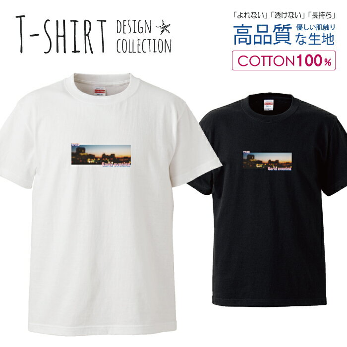 ネオン 夜景 ストリート 景色 キレイめ デザイン Tシャツ メンズ サイズ S M L LL XL 半袖 綿 100% よれない 透けない 長持ち プリントtシャツ コットン 人気 ゆったり 5.6オンス ハイクオリティー 白Tシャツ 黒Tシャツ ホワイト ブラック