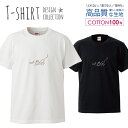 ねこ シンプル cat 大人女子 おしゃれ デザイン Tシャツ メンズ サイズ S M L LL XL 半袖 綿 100% よれない 透けない 長持ち プリントtシャツ コットン 人気 ゆったり 5.6オンス ハイクオリティー 白Tシャツ 黒Tシャツ ホワイト ブラック その1