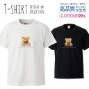 テディベア クマ テディ ぬいぐるみ ゆめかわ デザイン Tシャツ メンズ サイズ S M L LL XL 半袖 綿 100 よれない 透けない 長持ち プリントtシャツ コットン 人気 ゆったり 5.6オンス ハイクオリティー 白Tシャツ 黒Tシャツ ホワイト ブラック