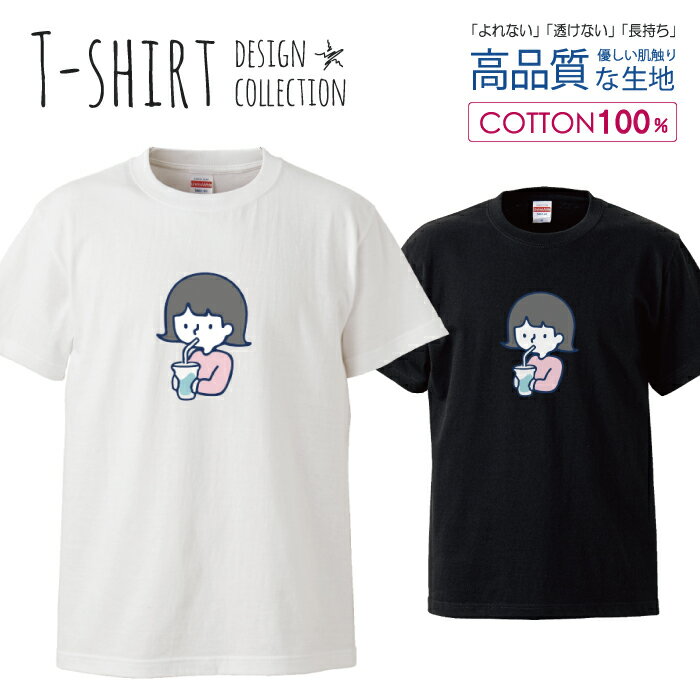 ゆるキャラ オリジナル 飲み物 キャラクター 女の子 デザイン Tシャツ メンズ サイズ S M L LL XL 半袖 綿 100% よれない 透けない 長持ち プリントtシャツ コットン 人気 ゆったり 5.6オンス ハイクオリティー 白Tシャツ 黒Tシャツ ホワイト ブラック