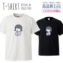 ゆるキャラ オリジナル 飲み物 キャラクター 女の子 デザイン Tシャツ メンズ サイズ S M L LL XL 半袖 綿 100 よれない 透けない 長持ち プリントtシャツ コットン 人気 ゆったり 5.6オンス ハイクオリティー 白Tシャツ 黒Tシャツ ホワイト ブラック