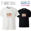 楽天woodgreen スマホケースの町ユニセックス レトロ スイーツ キャンディー オレンジ デザイン Tシャツ メンズ サイズ S M L LL XL 半袖 綿 100％ よれない 透けない 長持ち プリントtシャツ コットン 人気 ゆったり 5.6オンス ハイクオリティー 白Tシャツ 黒Tシャツ ホワイト ブラック