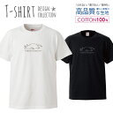 ねこ シンプル おもしろい ユニセックス ユニーク デザイン Tシャツ メンズ サイズ S M L LL XL 半袖 綿 100 よれない 透けない 長持ち プリントtシャツ コットン 人気 ゆったり 5.6オンス ハイクオリティー 白Tシャツ 黒Tシャツ ホワイト ブラック