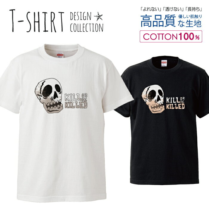 スカル 骸骨 スケーター tattoo タトゥー デザイン Tシャツ メンズ サイズ S M L LL XL 半袖 綿 100% よれない 透けない 長持ち プリントtシャツ コットン 人気 ゆったり 5.6オンス ハイクオリティー 白Tシャツ 黒Tシャツ ホワイト ブラック