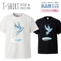 鳥 きれい シンプル ナチュラル 自然 デザイン Tシャツ メンズ サイズ S M L LL XL 半袖 綿 100% よれない 透けない 長持ち プリントtシャツ コットン 人気 ゆったり 5.6オンス ハイクオリティー 白Tシャツ 黒Tシャツ ホワイト ブラック