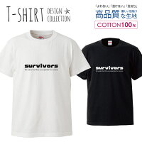 モノクロ メッセージ ロゴT スポーティー 白黒 デザイン Tシャツ メンズ サイズ S M L LL XL 半袖 綿 100% よれない 透けない 長持ち プリントtシャツ コットン 人気 ゆったり 5.6オンス ハイクオリティー 白Tシャツ 黒Tシャツ ホワイト ブラック