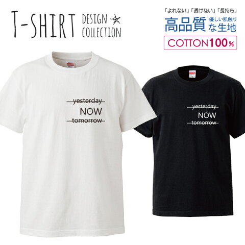 ロゴ レタリング シンプル ユニセックス カジュアル デザイン Tシャツ メンズ サイズ S M L LL XL 半袖 綿 100% よれない 透けない 長持ち プリントtシャツ コットン 人気 ゆったり 5.6オンス ハイクオリティー 白Tシャツ 黒Tシャツ ホワイト ブラック