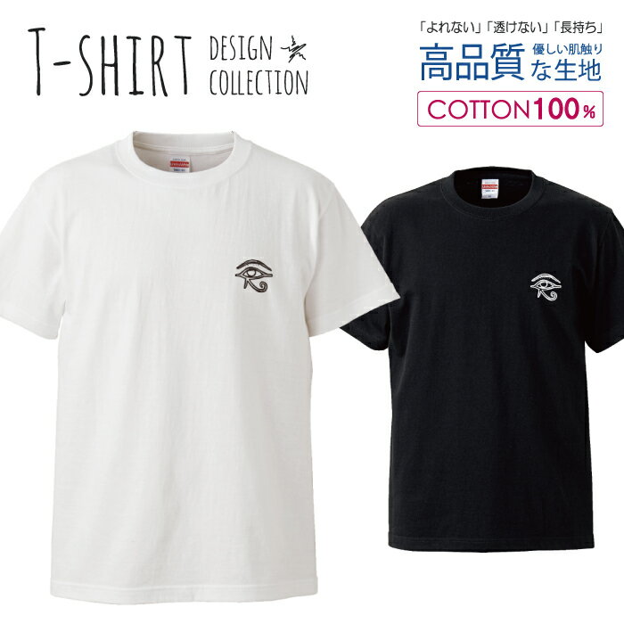 メンズ用白Tシャツ｜夏に1枚で着れる！透けないTシャツの人気おすすめ