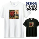 Tシャツ メンズ ユニセックス 和風 サイクリング 大正 ヴィンテージ スポーツ アート 自転車 かっこいい おしゃれ サイズ S M L LL XL 半袖 綿 100% よれない 透けない 長持ち プリントtシャツ デザイン コットン 人気 ゆったり 白Tシャツ 黒Tシャツ ホワイト ブラック