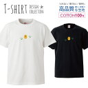 ヒヨコ 可愛い ドット絵 ゲーム アニマル デザイン Tシャツ メンズ サイズ S M L LL XL 半袖 綿 100 よれない 透けない 長持ち プリントtシャツ コットン 人気 ゆったり 5.6オンス ハイクオリティー 白Tシャツ 黒Tシャツ ホワイト ブラック