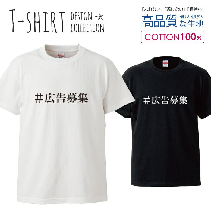 ユーチューバー youtuber 面白Tシャツ シュール パロディ デザイン Tシャツ メンズ サイズ S M L LL XL 半袖 綿 100% よれない 透けない 長持ち プリントtシャツ コットン 人気 ゆったり 5.6オンス ハイクオリティー 白Tシャツ 黒Tシャツ ホワイト ブラック