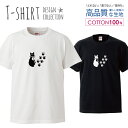 楽天woodgreen スマホケースの町ネコ 肉球 かわいい シンプル カジュアル デザイン Tシャツ メンズ サイズ S M L LL XL 半袖 綿 100％ よれない 透けない 長持ち プリントtシャツ コットン 人気 ゆったり 5.6オンス ハイクオリティー 白Tシャツ 黒Tシャツ ホワイト ブラック