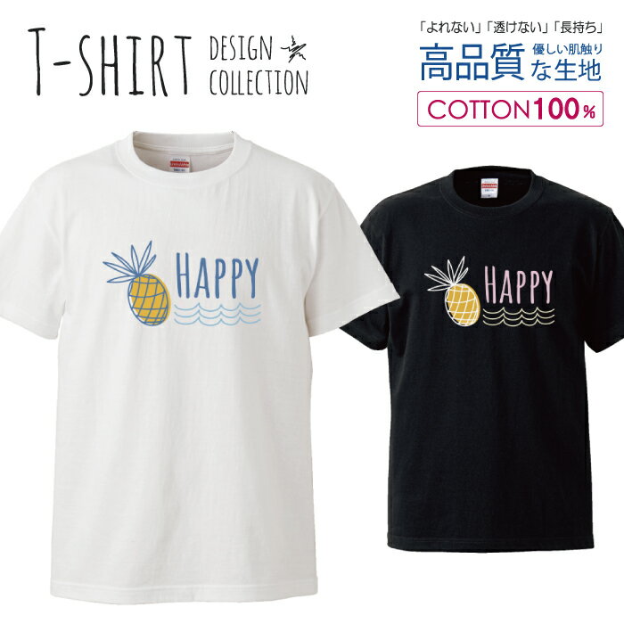 楽天woodgreen スマホケースの町カジュアル アロハ スイーツ シンプル かわいい デザイン Tシャツ メンズ サイズ S M L LL XL 半袖 綿 100％ よれない 透けない 長持ち プリントtシャツ コットン 人気 ゆったり 5.6オンス ハイクオリティー 白Tシャツ 黒Tシャツ ホワイト ブラック