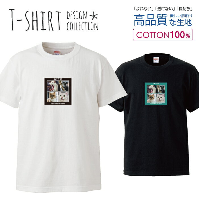 ネコ 名盤 パロディー アニマル かわいい デザイン Tシャツ メンズ サイズ S M L LL XL 半袖 綿 100% よれない 透けない 長持ち プリントtシャツ コットン 人気 ゆったり 5.6オンス ハイクオリティー 白Tシャツ 黒Tシャツ ホワイト ブラック