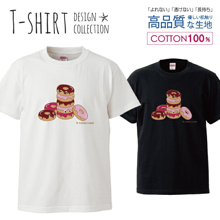 楽天woodgreen スマホケースの町ドーナッツキャラクターかわいいガーリースイーツ デザイン Tシャツ メンズ サイズ S M L LL XL 半袖 綿 100％ よれない 透けない 長持ち プリントtシャツ コットン 人気 ゆったり 5.6オンス ハイクオリティー 白Tシャツ 黒Tシャツ ホワイト ブラック