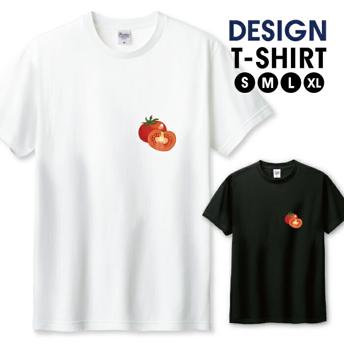 Tシャツ メンズ ユニセックス トマト 野菜 イラスト ヘルシー ナチュラル おしゃれ シンプル きれい サ..