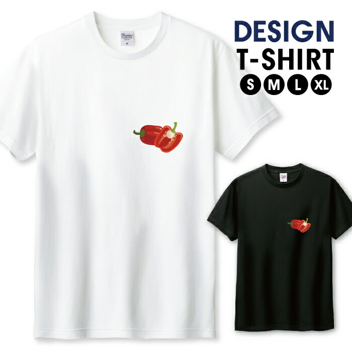 30%割引クーポン★ブラックフライデー★ Tシャツ メンズ ユニセックス ピーマン 食べ物 野菜 イラスト シ..