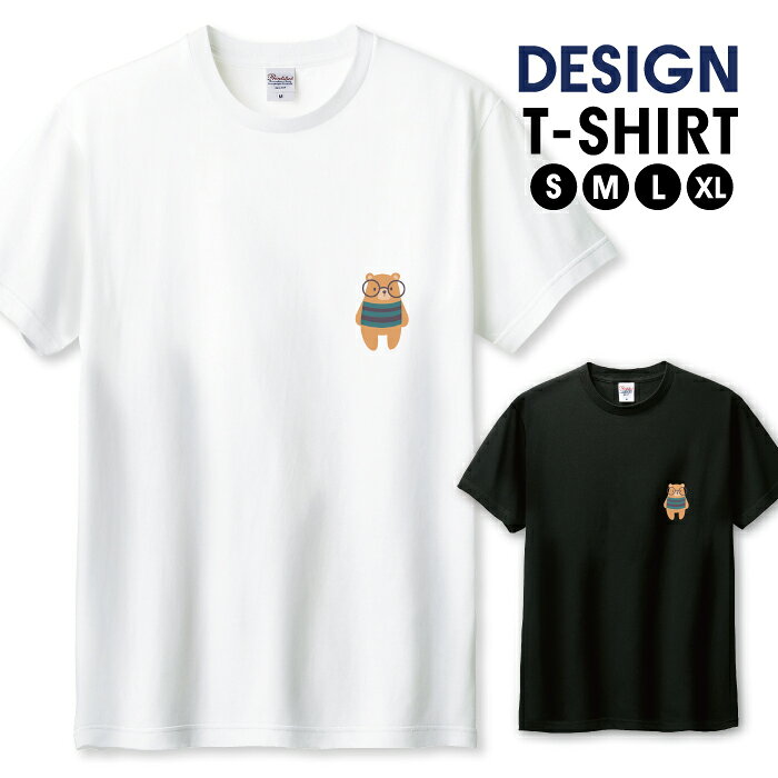 Character - ＼30%OFFクーポン配布 セール／ Tシャツ メンズ ユニセックス くま キャラクター クマ くまさん 動物 子供 チャイルド シンプル かわいい サイズ S M L LL XL 半袖 綿 100% コットン 人気 ゆったり 白Tシャツ 黒Tシャツ ホワイト ブラック 長持ち プリントtシャツ デザ