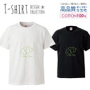 デザイン Tシャツ メンズ サイズ S M L LL XL 半袖 綿 100% 透けない 長持ち プリント コットン ゆったり 白Tシャツ 黒 ホワイト ブラック パン 手描き シンプル ワンポイント カジュアル ゆるキャラ クロワッサン おしゃれ かわいい