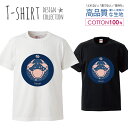 デザイン Tシャツ メンズ サイズ S M L LL XL 半袖 綿 100% 透けない 長持ち プリント コットン ゆったり 白Tシャツ 黒 ホワイト ブラック 星座 シンプル 蟹座 かに 甲殻類 占い 青 おしゃれ かわいい