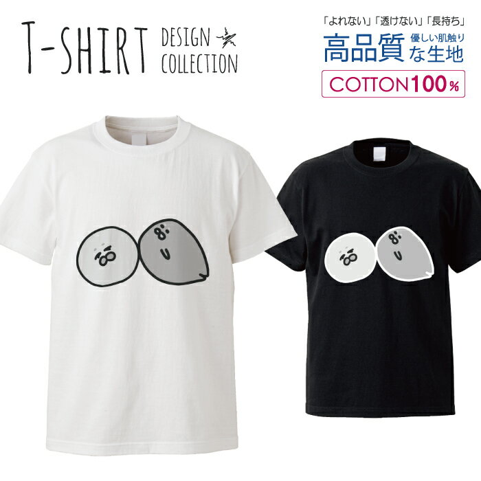 動物 アニマル アザラシ ゴマフアザラシ 赤ちゃん イラスト 韓国 おしゃれ かわいい デザイン Tシャツ メンズ サイズ S M L LL XL 半袖 綿 100% 透けない 長持ち プリント コットン ゆったり 白Tシャツ 黒 ホワイト ブラック