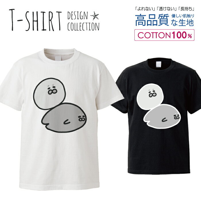 動物 アニマル アザラシ ゴマフアザラシ 赤ちゃん イラスト 韓国 おしゃれ かわいい デザイン Tシャツ メンズ サイズ S M L LL XL 半袖 綿 100% 透けない 長持ち プリント コットン ゆったり 白Tシャツ 黒 ホワイト ブラック