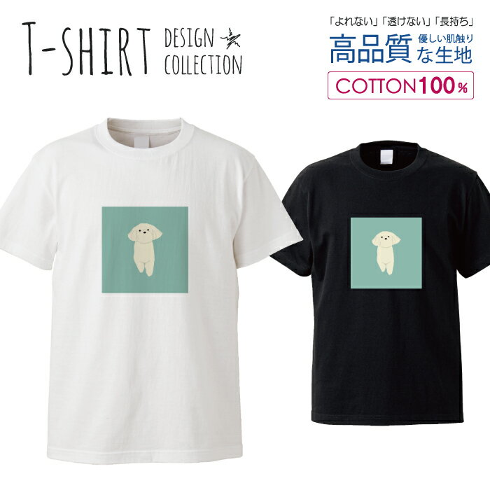 犬 イヌ いぬ イラスト 韓国 くすみカラー ポメプー おしゃれ かわいい デザイン Tシャツ メンズ サイズ S M L LL XL 半袖 綿 100% 透けない 長持ち プリント コットン ゆったり 白Tシャツ 黒 ホワイト ブラック