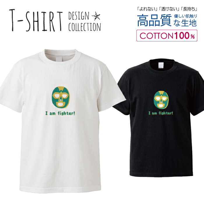 イラスト 韓国 カラフル ルチャ マスク プロレス ゆる おしゃれ かわいい デザイン Tシャツ メンズ サイズ S M L LL XL 半袖 綿 100% 透けない 長持ち プリント コットン ゆったり 白Tシャツ 黒 ホワイト ブラック