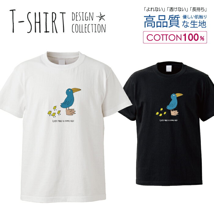 動物 アニマル イラスト 韓国 北欧 ヒヨコ 鳥 おしゃれ かわいい デザイン Tシャツ メンズ サイズ S M L LL XL 半袖 綿 100% 透けない 長持ち プリント コットン ゆったり 白Tシャツ 黒 ホワイト ブラック