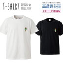 食べ物 ジャンクフード アメリカン レトロ イラスト ポップアイス おしゃれ かわいい デザイン Tシャツ メンズ サイズ S M L LL XL 半袖 綿 100% 透けない 長持ち プリント コットン ゆったり 白Tシャツ 黒 ホワイト ブラック