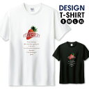\半額・50%OFFセール/ Tシャツ メンズ ユニセックス イチゴ 写真 食べ物 フルーツ レトロ 英語 文字 おもしろTシャツ おしゃれ かわいい サイズ S M L LL XL 半袖 綿 100% 透けない 長持ち コットン 人気 ゆったり 白 黒ホワイト ブラック