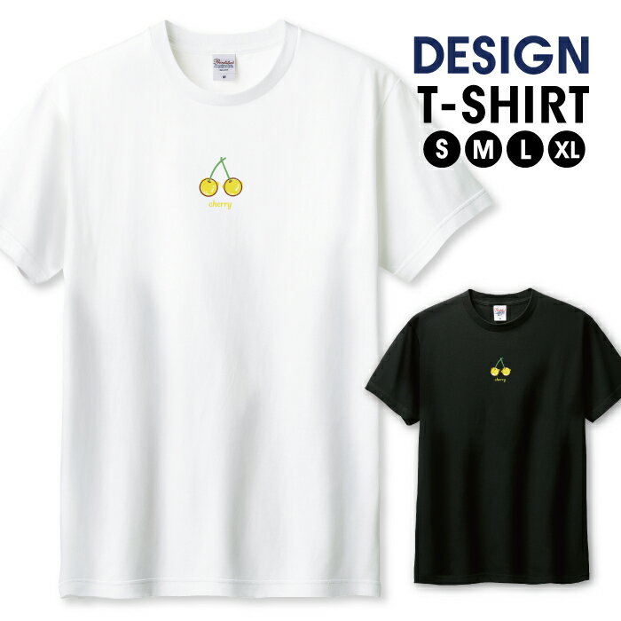 さくらんぼ チェリー 韓国 フルーツ レトロ ポップ イエロー おしゃれ かわいい デザイン Tシャツ メンズ サイズ S M L LL XL 半袖 綿 100% 透けない 長持ち プリント コットン ゆったり 白Tシャツ 黒 ホワイト ブラック