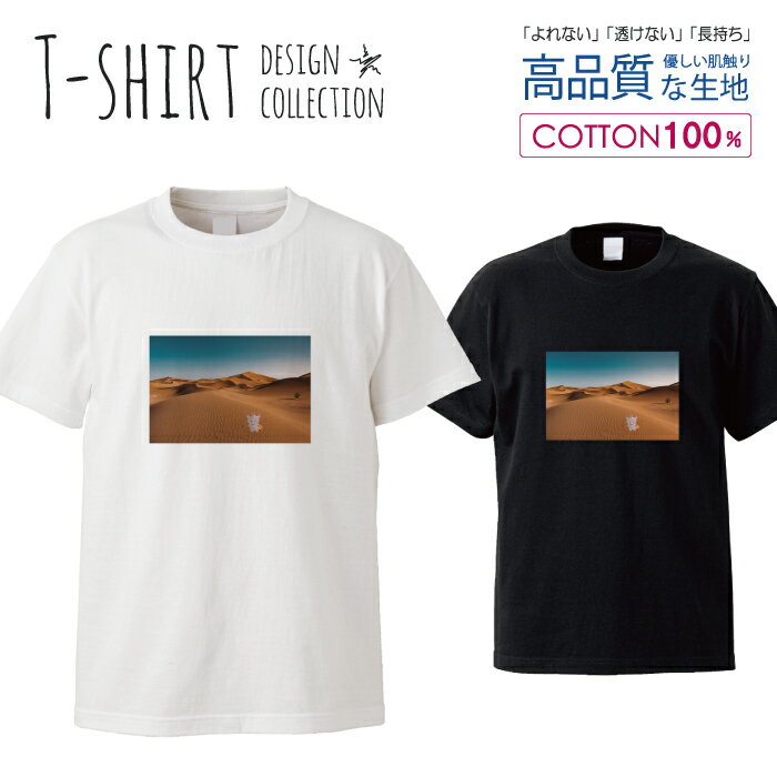 必ずご確認下さい。 商品説明 T-shirt Design CollectionオシャレなでデザインTシャツが登場しました♪5.6オンスのしっかりとしたボディーを使用しており、「よれない」「透けない」「長持ち」という3大要素をすべて兼ね備えたTシャツ。しっかりとした生地のため、一枚で着ても様になるオシャレTシャツです♪ カラー ・ホワイト・ブラック 商品詳細 【サイズ展開】S / M / L / LL 【詳細サイズ（cm）】サイズ着丈身幅肩幅袖丈S65494219M69524620L73555022LL77585424 素材：綿 100％ ボディ生産国：中国 印刷：日本 注意事項 ・各採寸箇所については、実寸(平置き)より約-2cm〜+2cm程度は誤差の許容範囲とさせて頂いております。・ページ内写真と実物では多少の色の違いが生じる事があります。・発送まで7〜10営業日いただいております。・注文確定後、自社印刷するため、ご注文後のキャンセルはお断りさせていただいております。 メール便について ・代金引換の場合、メール便は選択できません。　別途、弊社規定送料+代引手数料となります。・メール便の配送中での商品破損の返品・交換はできません。　配送中の補償をご希望の方は宅配便での購入をお勧めします。人気 デザイン Tシャツアート TシャツT-shirt Design Collectionデザインポイントしっかりとした5.6ozのボディを使用したデザインプリントTシャツよれない、透けない、長持ち、といった三大要素をカバーしたオシャレなデザインTシャツです♪>