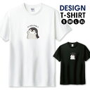 ◆10%OFFクーポン配布中◆ Tシャツ メンズ ユニセックス ペンギン ぺんぎん 動物 アニマル 可愛い かわいい イラスト キャラクター サイズ S M L LL XL 半袖 綿 100% デザイン コットン 人気 ゆったり 白Tシャツ 黒Tシャツ ホワイト ブラック