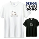 Tシャツ メンズ ユニセックス パンダ ぱんだ 動物 可愛い かわいい イラスト 面白い 白黒 キャラクター サイズ S M L LL XL 半袖 綿 100% よれない 透けない 長持ち プリントtシャツ デザイン コットン 人気 ゆったり 白Tシャツ 黒Tシャツ ホワイト ブラック