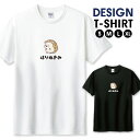 Tシャツ メンズ ユニセックス ハリネズミ はりねずみ 動物 可愛い かわいい 癒し イラスト キャラクター サイズ S M L LL XL 半袖 綿 100% よれない 透けない 長持ち プリントtシャツ デザイン コットン 人気 ゆったり 白Tシャツ 黒Tシャツ ホワイト ブラック
