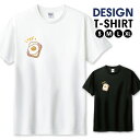 ◆10%OFFクーポン配布中◆ Tシャツ メンズ ユニセックス たまご タマゴ 卵 玉子 egg 卵料理 目玉焼き トースト イラスト かわいい シュール サイズ S M L LL XL 半袖 綿 100% デザイン コットン 人気 ゆったり 白Tシャツ 黒Tシャツ ホワイト ブラック