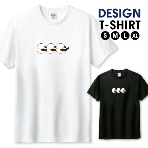 Tシャツ メンズ ユニセックス シマエナガ 鳥 雪の妖精 モフモフ かわいい 可愛い ゆるい イラスト キャラクター サイズ S M L LL XL 半袖 綿 100% よれない 透けない 長持ち プリントtシャツ デザイン コットン 人気 ゆったり 白Tシャツ 黒Tシャツ ホワイト ブラック Tシャツ メンズ ユニセックス シマエナガ 鳥 雪の妖精 モフモフ かわいい 可愛い ゆるい イラスト キャラクター サイズ S M L LL XL 半袖 綿 100% よれない 透けない 長持ち プリントtシャツ デザイン コットン 人気 ゆったり 白Tシャツ 黒Tシャツ ホワイト ブラック