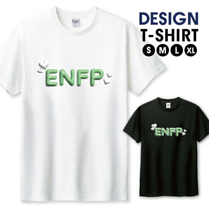 ISTP MBTI mbti 診断 オモシロ ネタ シュール かわいい シンプル デザイン Tシャツ メンズ サイズ S M L LL XL 半袖 綿 100% 透けない 長持ち プリント コットン ゆったり 白Tシャツ 黒 ホワイト ブラック