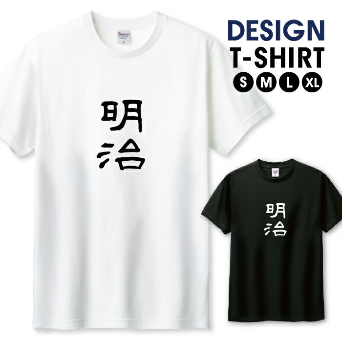 明治 meiji おかし大使Tシャツ レア 非売品 e684f.jpg