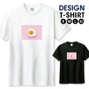 ◆10%OFFクーポン配布中◆ Tシャツ メンズ ユニセックス たまご タマゴ 卵 玉子焼き 目玉焼き 面白い かわいい カラフル ポップ 大人可愛い サイズ S M L LL XL 半袖 綿 100% デザイン コットン 人気 ゆったり 白Tシャツ 黒Tシャツ ホワイト ブラック