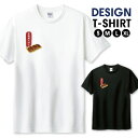 Tシャツ メンズ ユニセックス 栗饅頭 まんじゅう 饅頭 栗 和栗 和菓子 お菓子 和風 甘味 スイーツ サイズ S M L LL XL 半袖 綿 100% よれない 透けない 長持ち プリントtシャツ デザイン コットン 人気 ゆったり 白Tシャツ 黒Tシャツ ホワイト ブラック