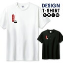 ◆30%OFFクーポン配布中◆ Tシャツ メンズ ユニセックス 豆大福 大福 だいふく 和菓子 お菓子 和風 甘味 スイーツ サイズ S M L LL XL 半袖 綿 100% デザイン コットン 人気 ゆったり 白Tシャツ 黒Tシャツ ホワイト ブラック