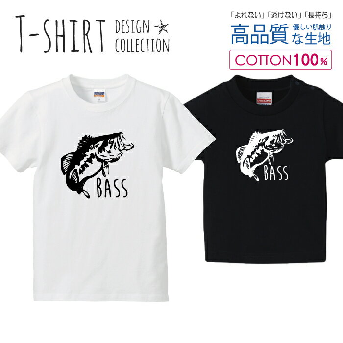 ブラックバス バサー 釣り人 フィッシング シンプル 白黒 Tシャツ キッズ かわいい サイズ 100 110 120 130 140 150 半袖 綿 100% 透けない 長持ち プリントtシャツ コットン 5.6オンス ハイク…