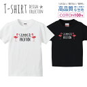 フラミンゴ サマー 夏休み シンプル かわいい Tシャツ キッズ かわいい サイズ 100 110 120 130 140 150 半袖 綿 100% 透けない 長持ち プリントtシャツ コットン 5.6オンス ハイクオリティー 白Tシャツ 黒Tシャツ ホワイト ブラック