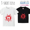 アルファベット N ピンク おしゃれデザイン Tシャツ キッズ かわいい サイズ 100 110 120 130 140 150 半袖 綿 100% 透けない 長持ち プリントtシャツ コットン 5.6オンス ハイクオリティー 白Tシャツ 黒Tシャツ ホワイト ブラック