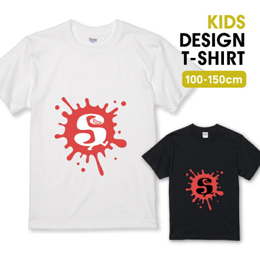◆エントリで100円〜OFFクーポン◆ Tシャツ キッズ こどもサイズ アルファベット S ピンク おしゃれデザイン ペンキ スプラッシュ サイズ 100 110 120 130 140 150 半袖 綿 100% 白Tシャツ 黒Tシャツ ホワイト ブラック こども服 子供サイズ 子供服 ◆エントリで100円〜OFFクーポン◆ Tシャツ キッズ こどもサイズ アルファベット S ピンク おしゃれデザイン ペンキ スプラッシュ サイズ 100 110 120 130 140 150 半袖 綿 100% 白Tシャツ 黒Tシャツ ホワイト ブラック こども服 子供サイズ 子供服